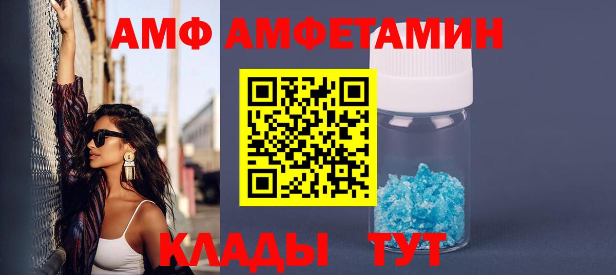 АМФ  Вход с VPN  Канаш  АМФ VHQ 