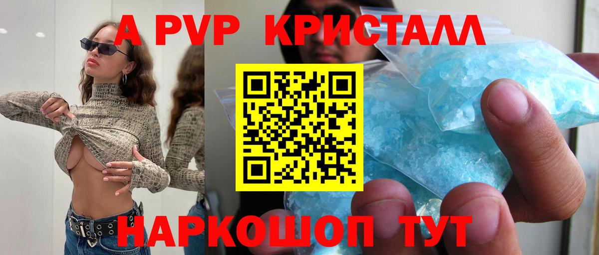 Alpha PVP  Alfa_PVP СК КРИС  А ПВП крисы CK  Alfa_PVP Соль  Вход с VPN  Канаш 
