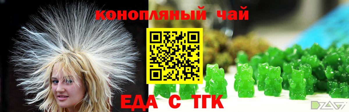 Печенье с ТГК марихуана  Вход с VPN  Канаш 