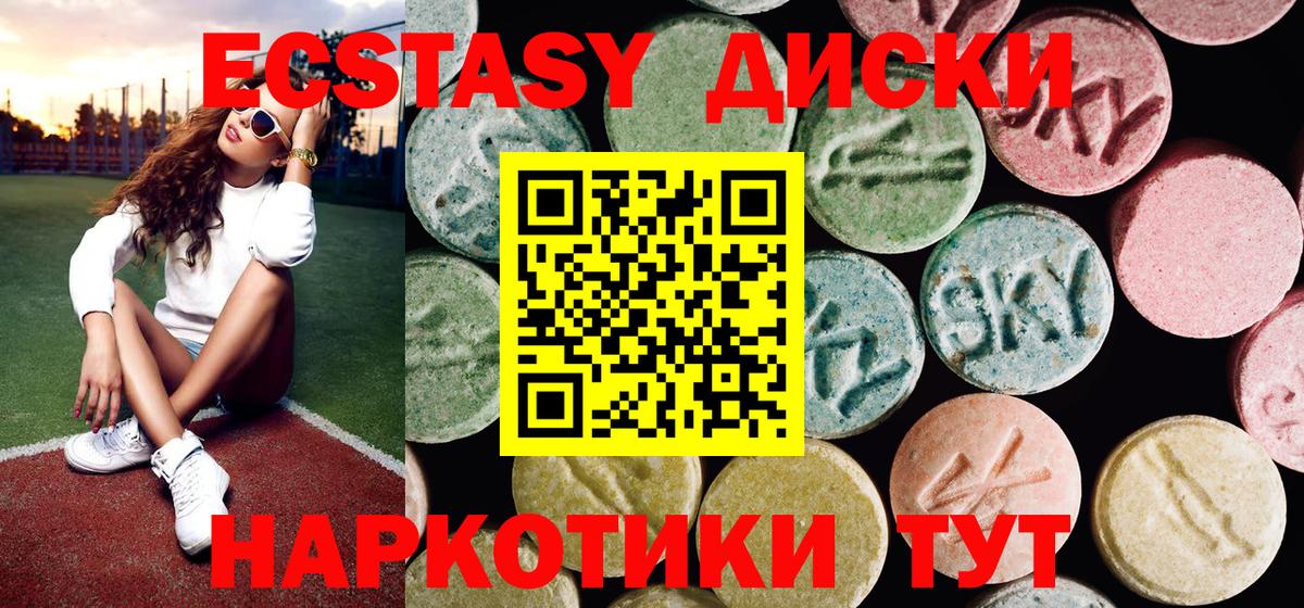 Экстази  площадка состав  Вход с VPN  Канаш  Экстази Cube  Экстази DUBAI 