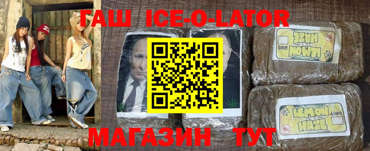 ГАШ hashish Канаш