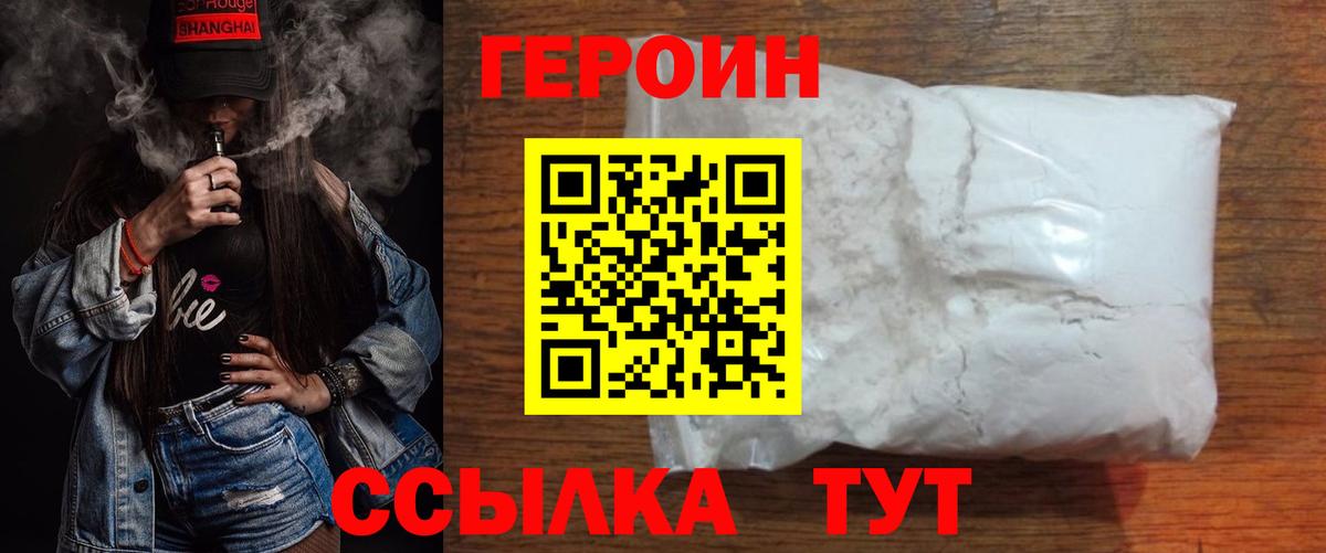 Канаш  Героин Heroin  Героин  Вход с VPN 