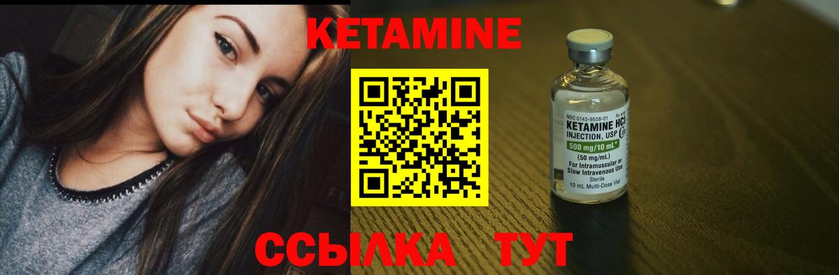 Кетамин ketamine  Кетамин ketamine  Канаш  МЕГА онион  Вход с VPN 
