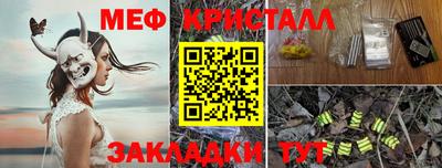 MESCALINE Краснокаменск