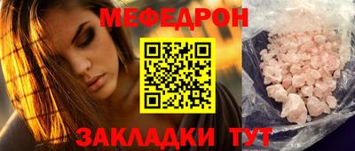 MESCALINE Краснокаменск