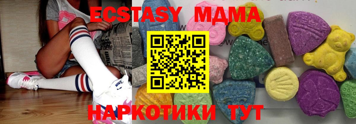 МДМА VHQ  МДМА кристаллы  Канаш  Вход с VPN 