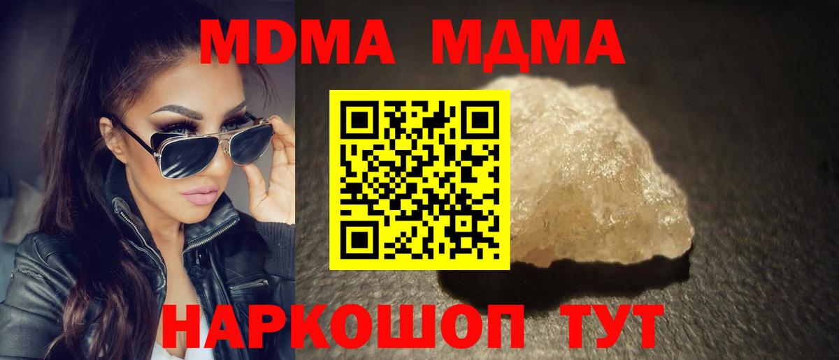 MDMA Molly Канаш