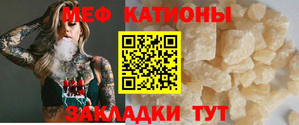 Канаш  МЕФ мука  Меф 4 MMC  Вход с VPN 