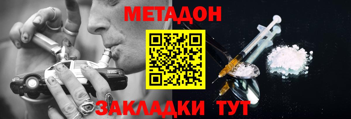 МЕТАДОН белоснежный  blacksprut зеркало  Метадон methadone  Канаш  Вход с VPN 