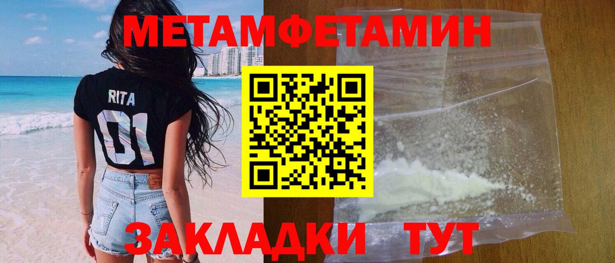 Метамфетамин витя  Вход с VPN  Метамфетамин  Канаш  Метамфетамин витя 