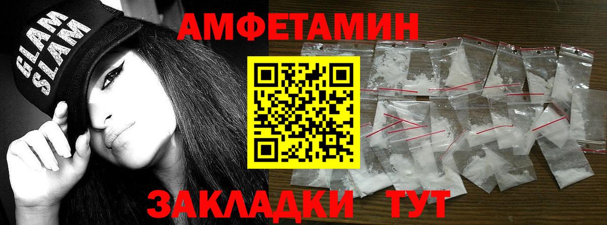 Метамфетамин пудра Канаш
