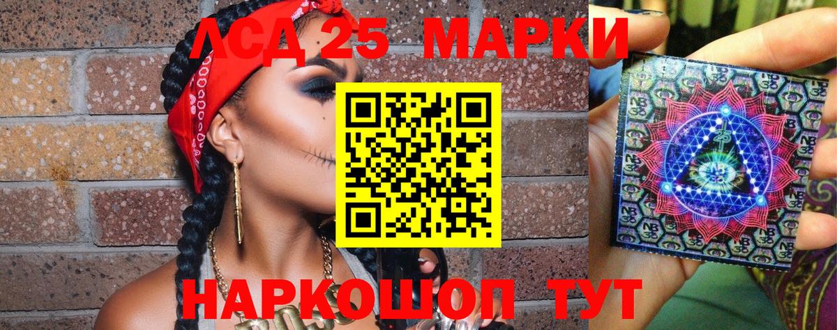 Наркотические марки 1,8мг Канаш
