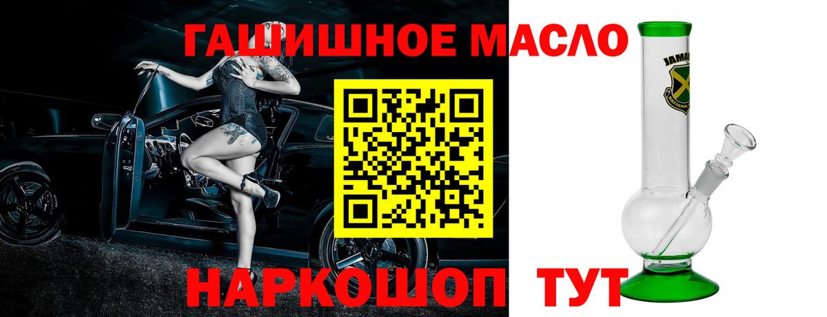 Дистиллят ТГК гашишное масло  хочу   Канаш  Вход с VPN 